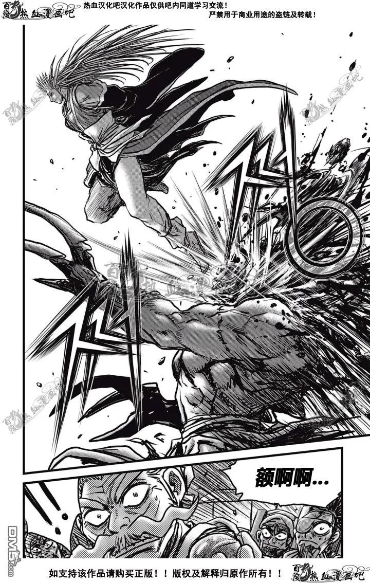 《热血江湖》第513话 第26页