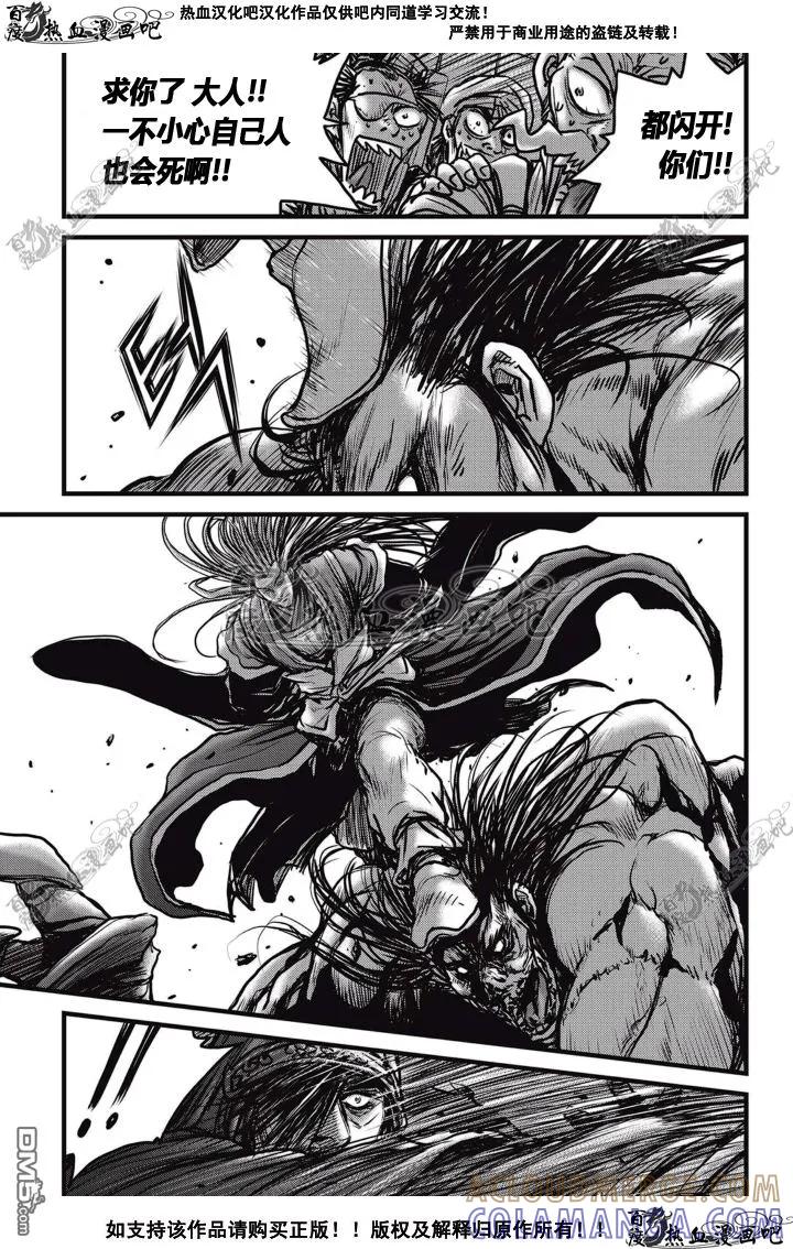 《热血江湖》第513话 第25页