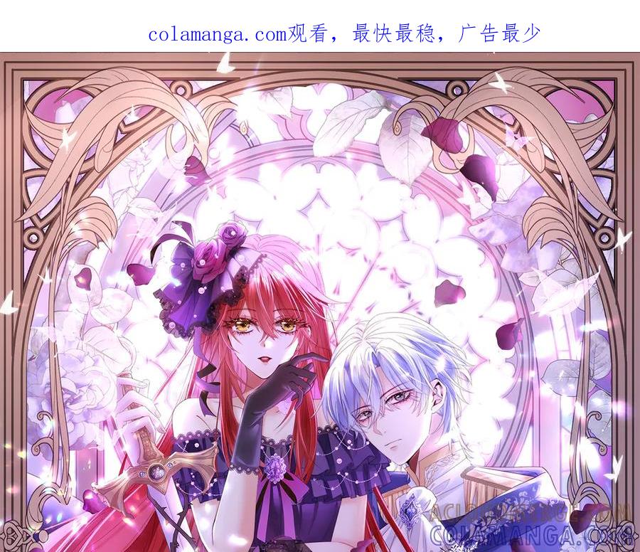 《罗斯玛丽的苏醒》03 王后的考验 第1页