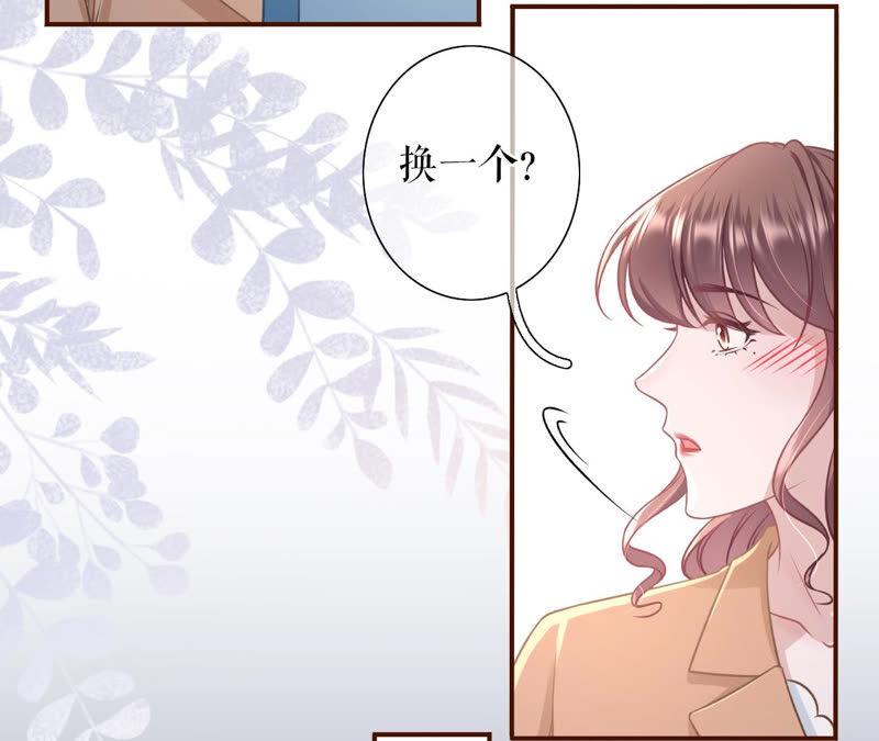 《女票芳龄30十》关系更近一步 第62页