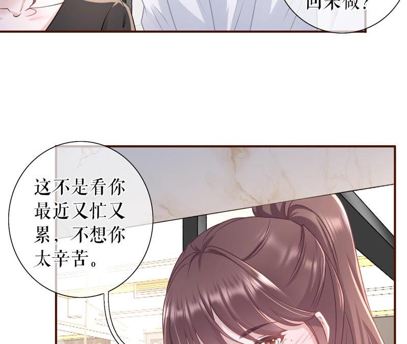 《女票芳龄30十》追上你的脚步 第15页