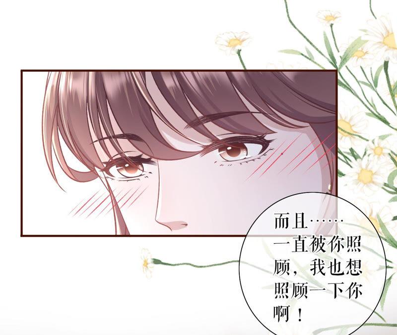 《女票芳龄30十》追上你的脚步 第17页