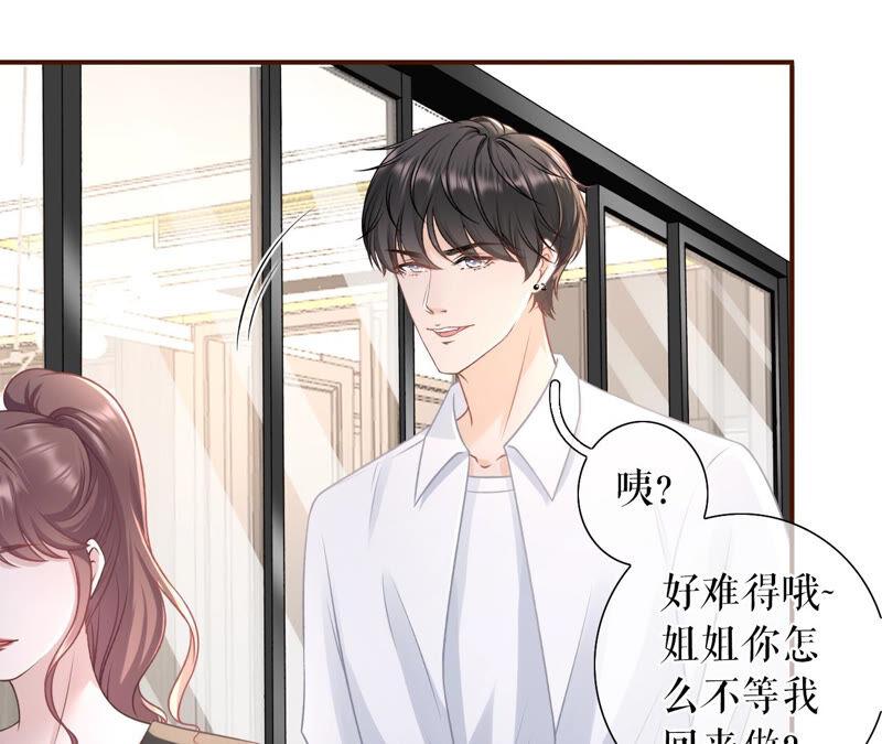 《女票芳龄30十》追上你的脚步 第14页