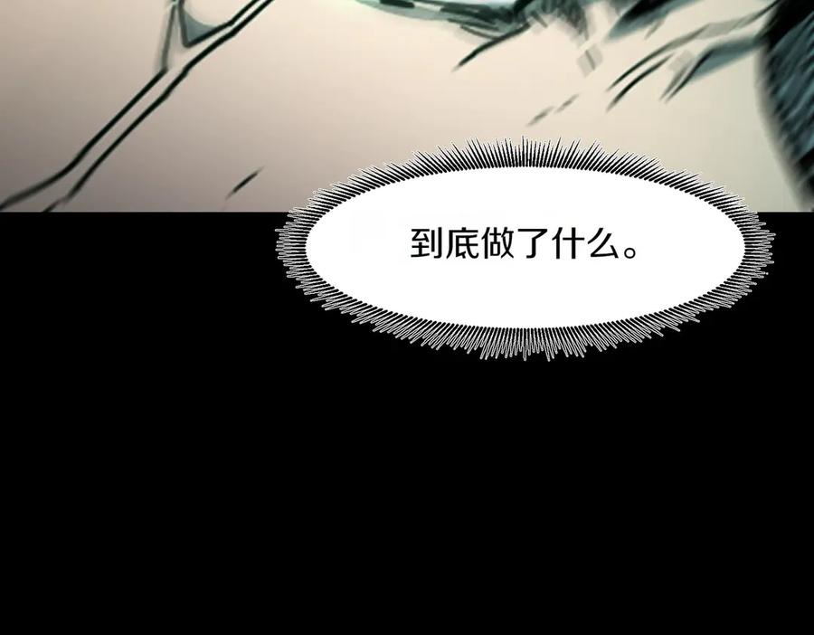 《萨满Shaman》第96话 负能量 第10页