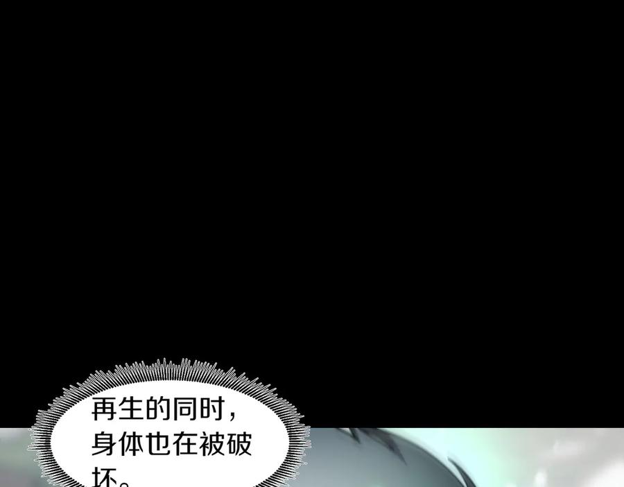 《萨满Shaman》第96话 负能量 第6页