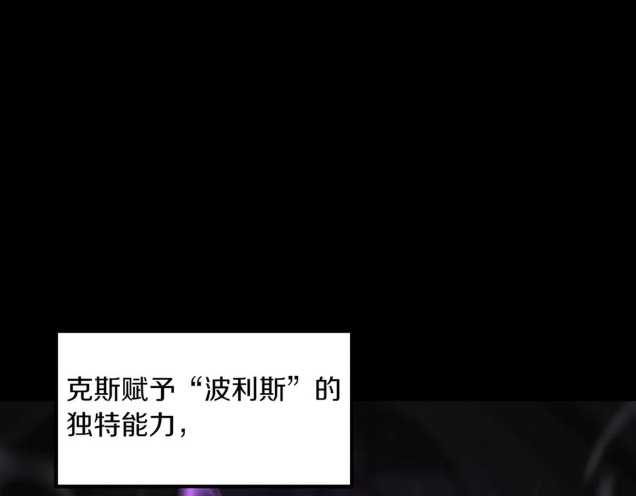 《萨满Shaman》第96话 负能量 第12页