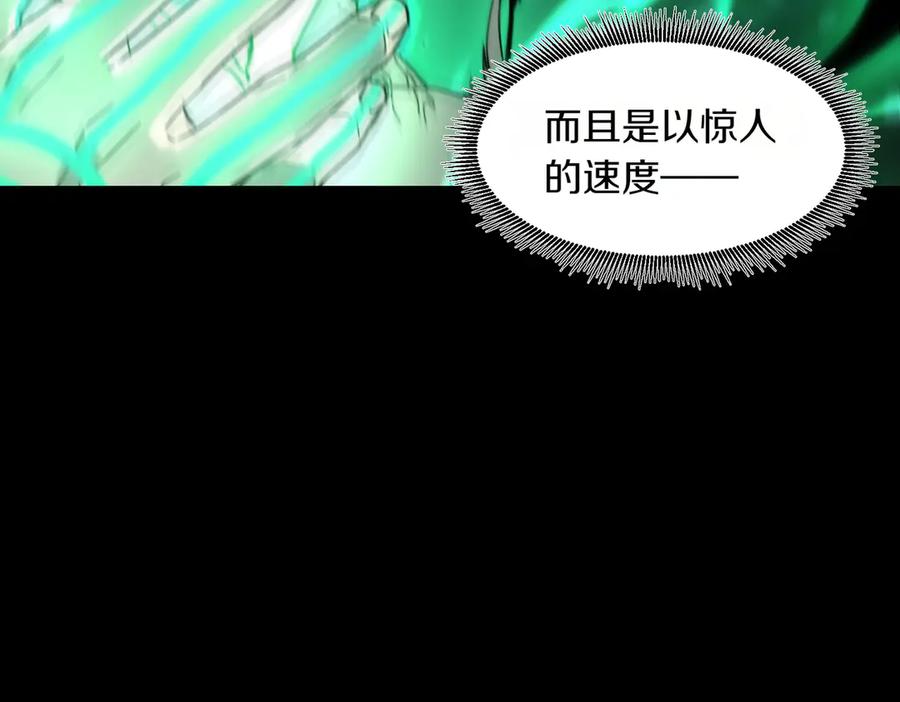 《萨满Shaman》第96话 负能量 第8页