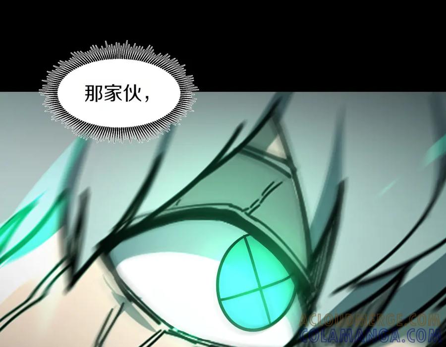 《萨满Shaman》第96话 负能量 第9页