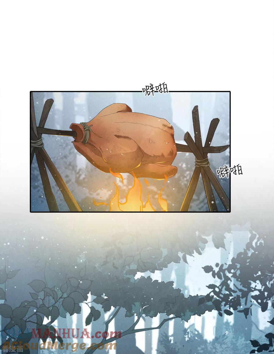 长相思 第8话 不会离开2 第31页