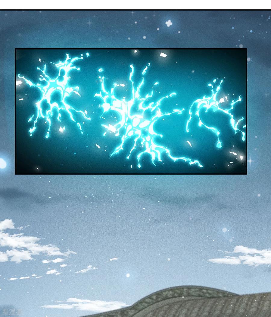 长相思 第93话 遭遇 第6页