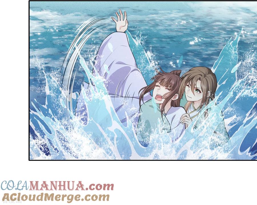 长相思 第94话 危机 第19页