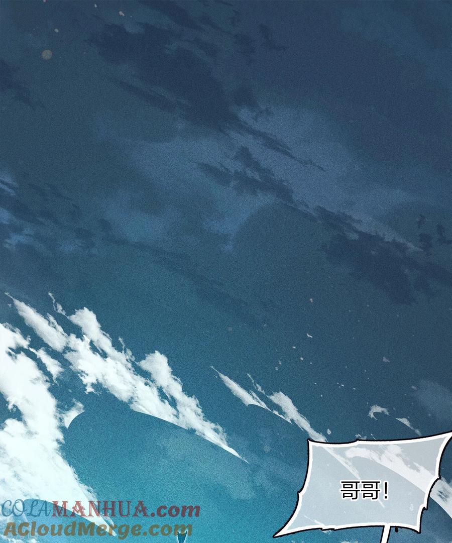 长相思 第94话 危机 第3页