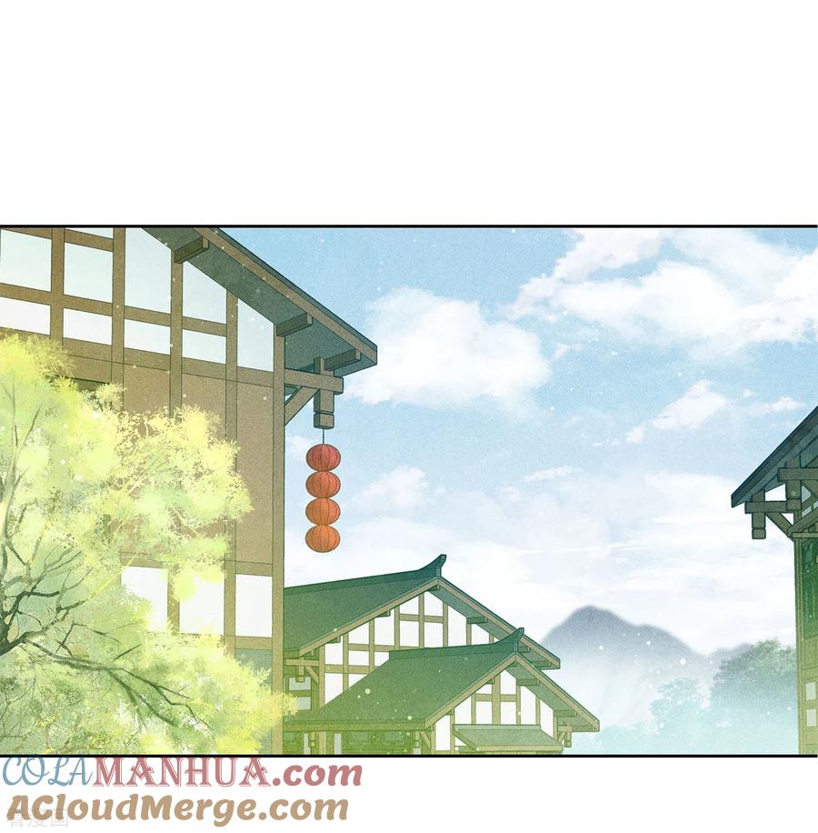 长相思 第96话 不安 第19页