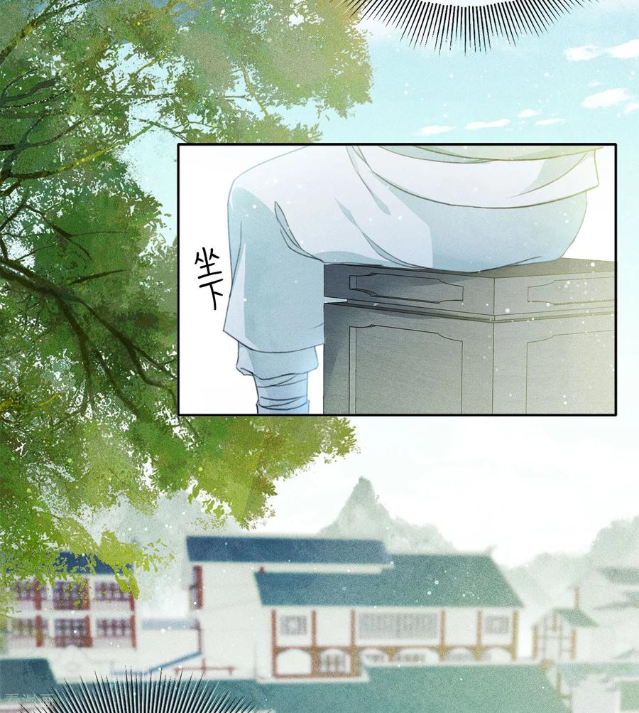 长相思 第98话 河岸 第26页