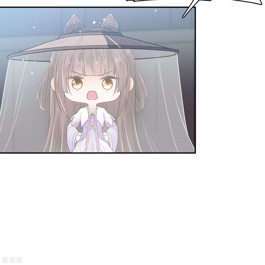 长相思 第99话 倒影 第32页