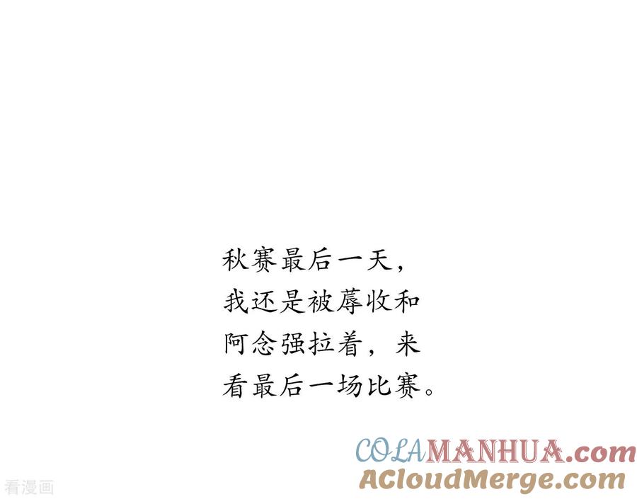 长相思 第99话 倒影 第23页