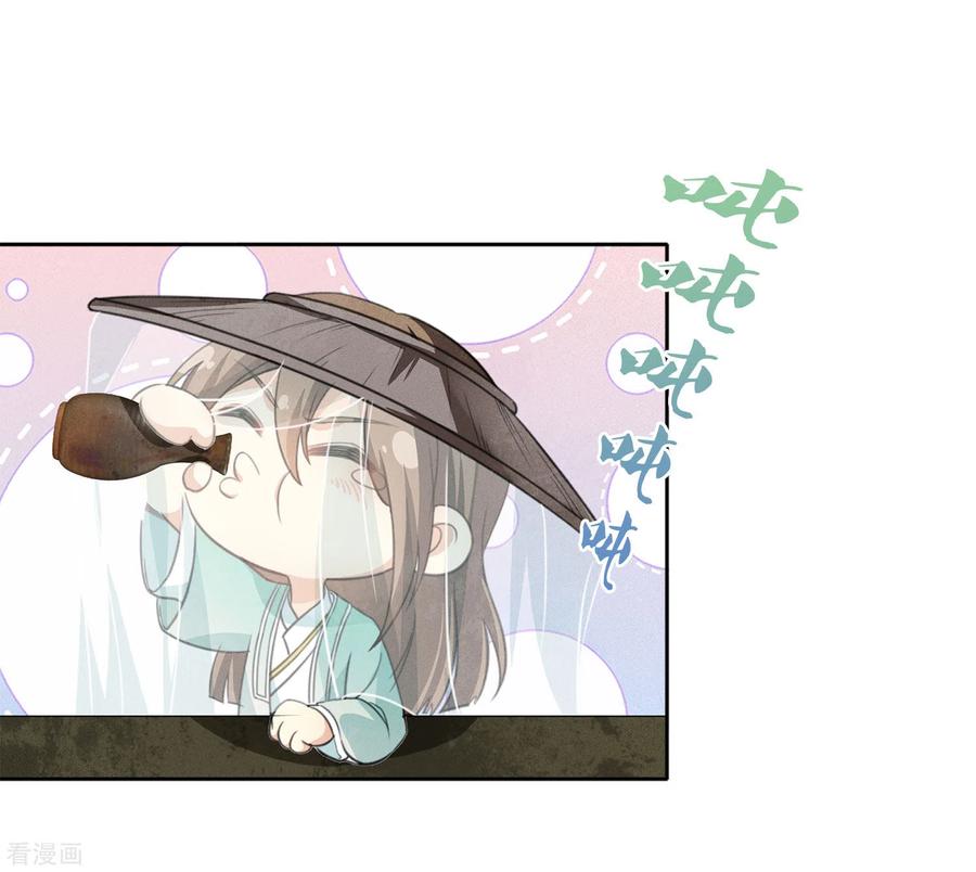 长相思 第100话 观赛 第24页