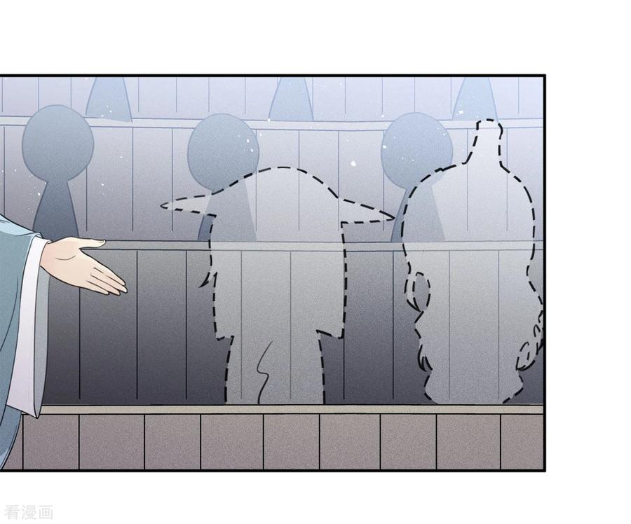 长相思 第100话 观赛 第10页