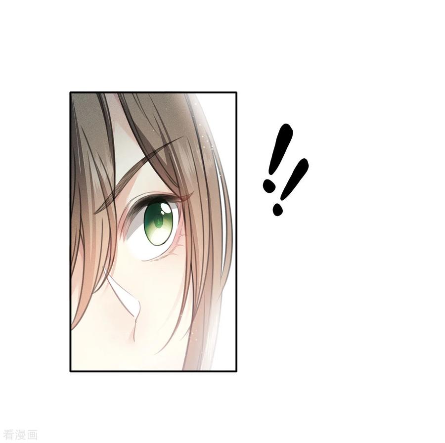 长相思 第101话 视线 第18页