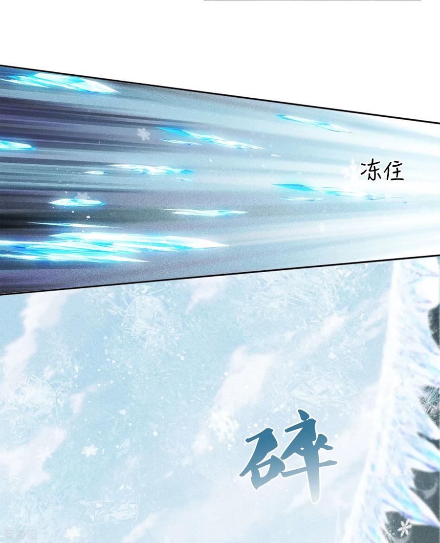 长相思 第101话 视线 第12页