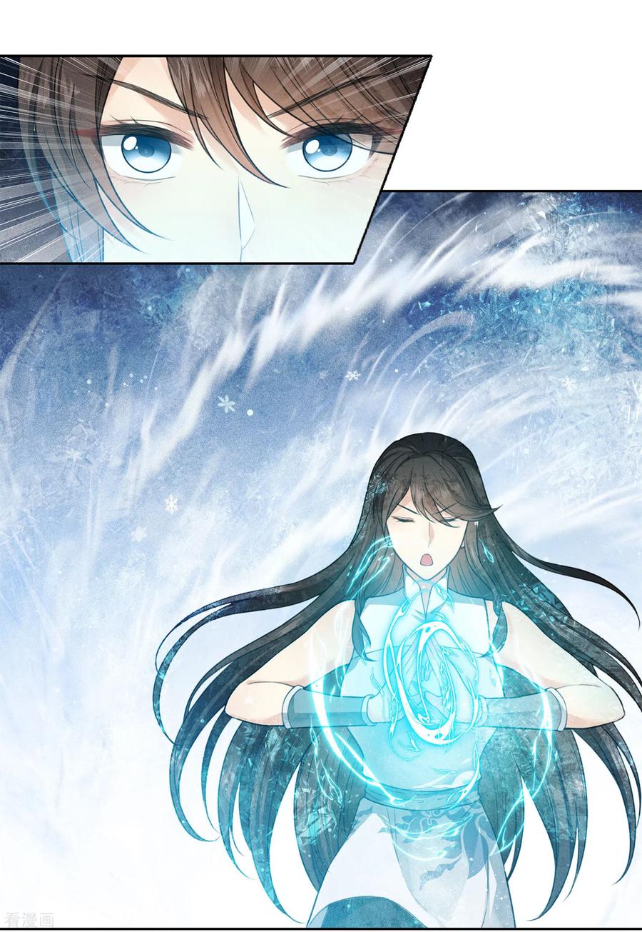 长相思 第101话 视线 第4页