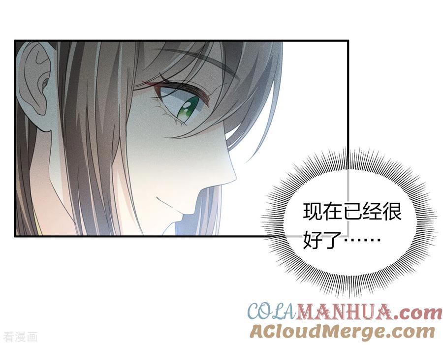 长相思 第102话 胜者 第17页