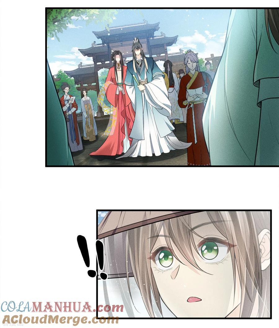 长相思 第102话 胜者 第19页