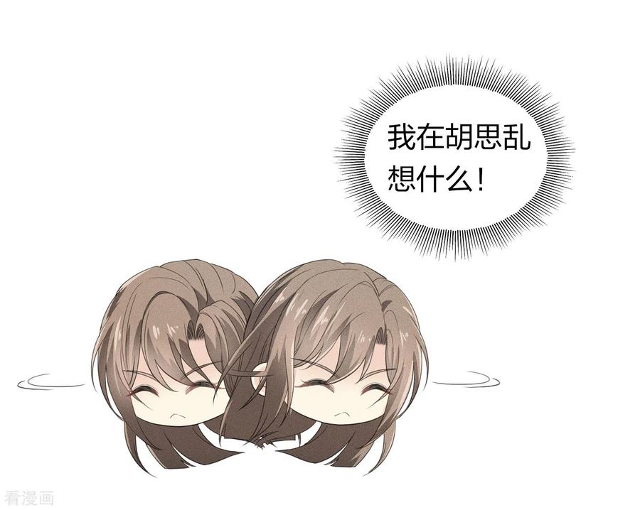 长相思 第102话 胜者 第16页