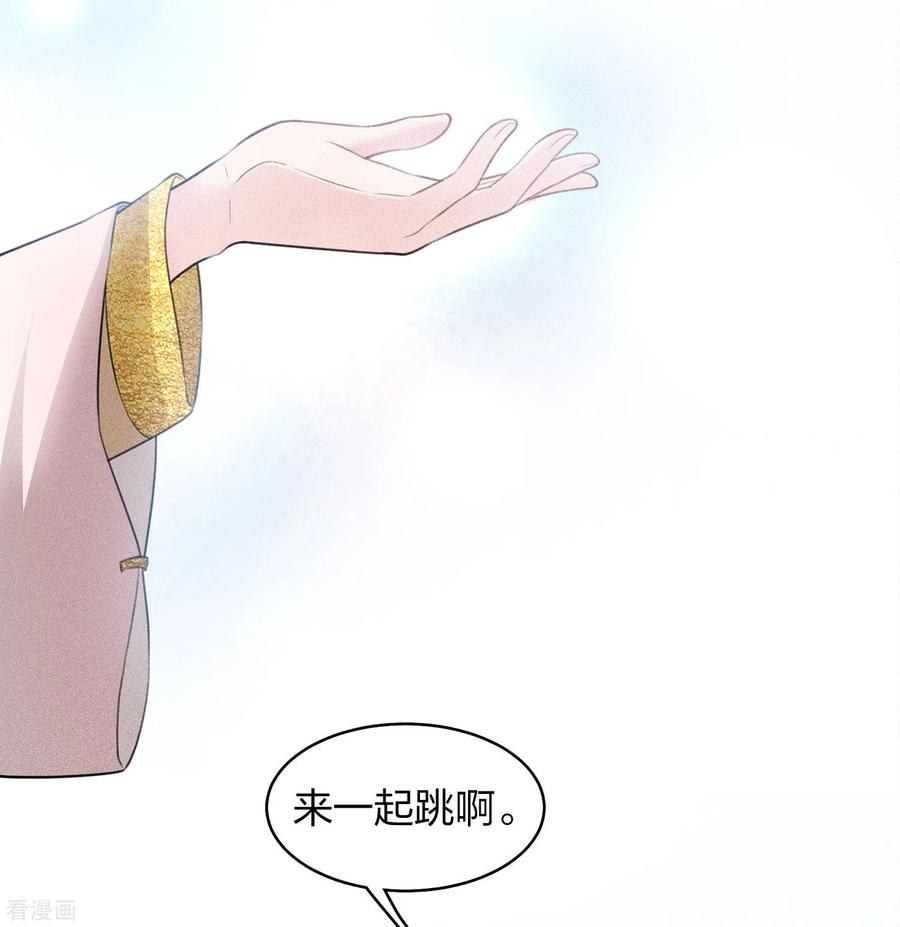 长相思 第104话 踏歌 第22页
