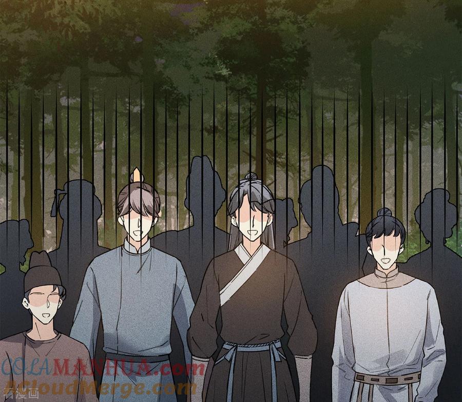 长相思 第104话 踏歌 第27页