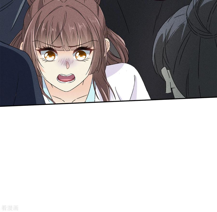 长相思 第104话 踏歌 第30页