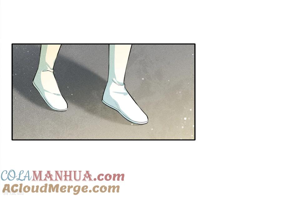 长相思 第104话 踏歌 第7页