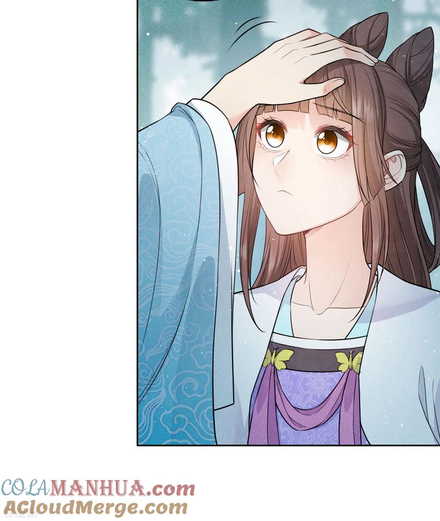 长相思 第106话 独行 第15页
