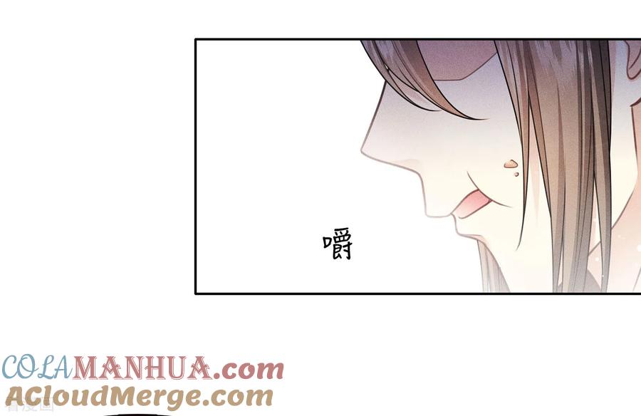 长相思 第106话 独行 第9页