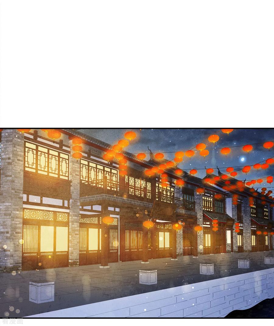 长相思 第106话 独行 第16页