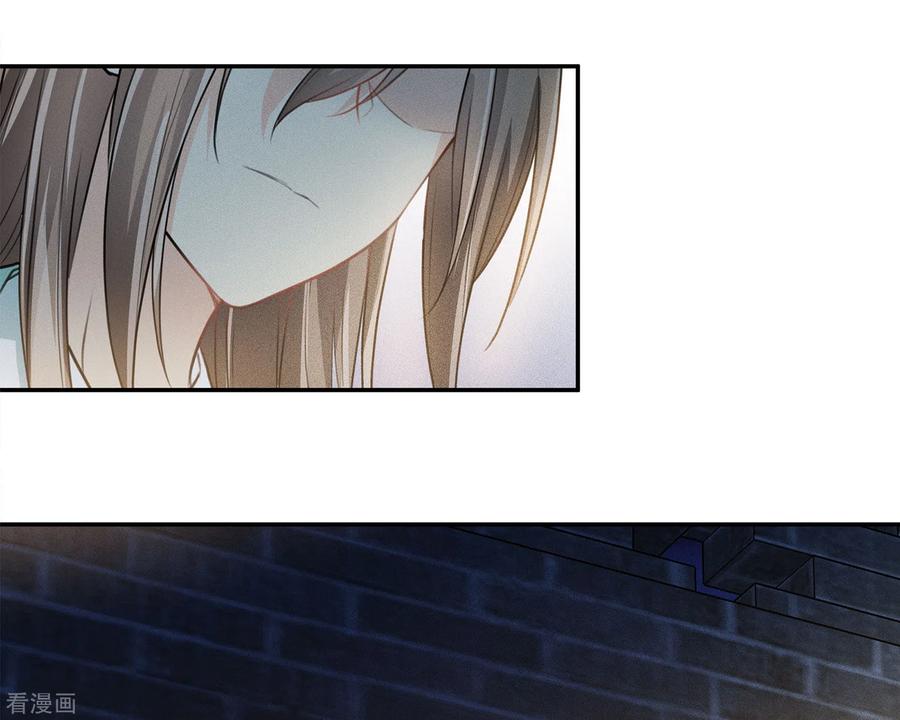 长相思 第107话 面具 第6页