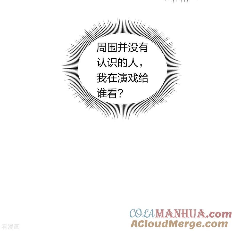 长相思 第107话 面具 第5页