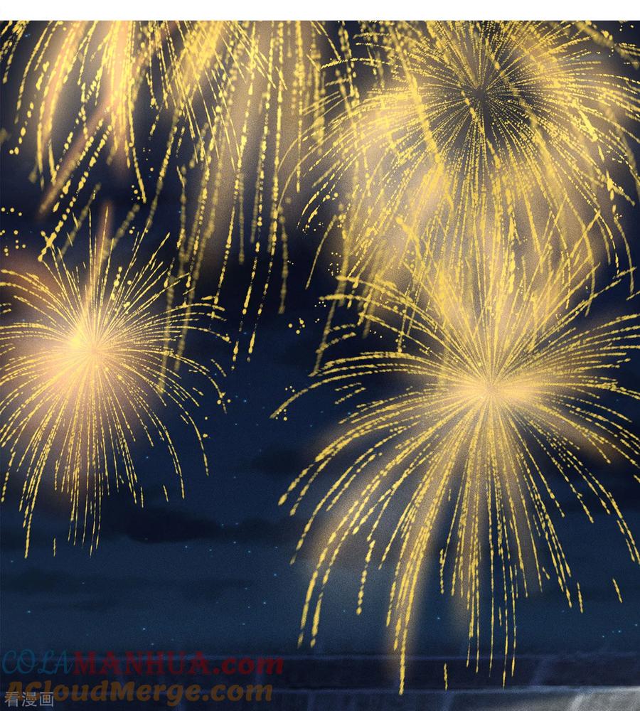 长相思 第107话 面具 第9页