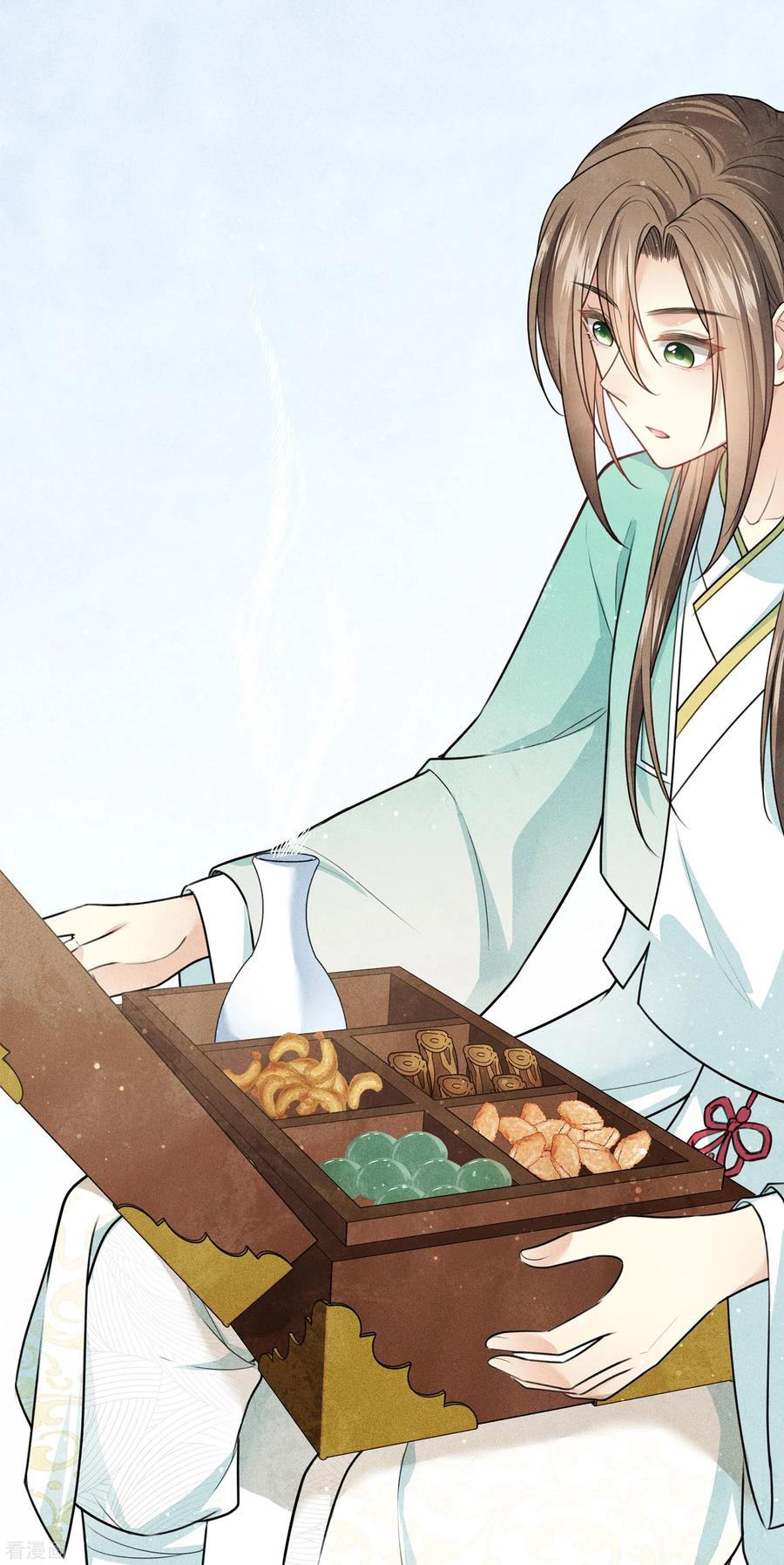 长相思 第108话 饯行 第20页