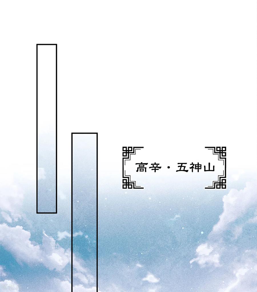 长相思 第108话 饯行 第24页