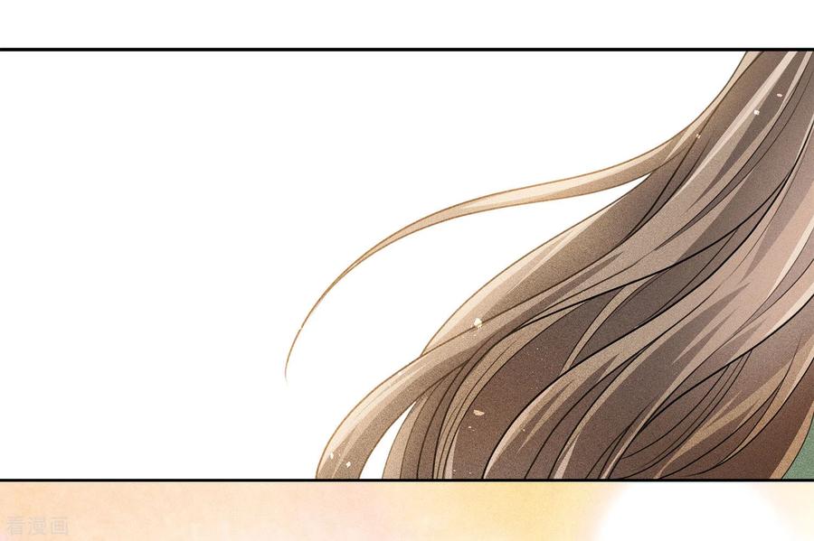 长相思 第109话 来客 第12页