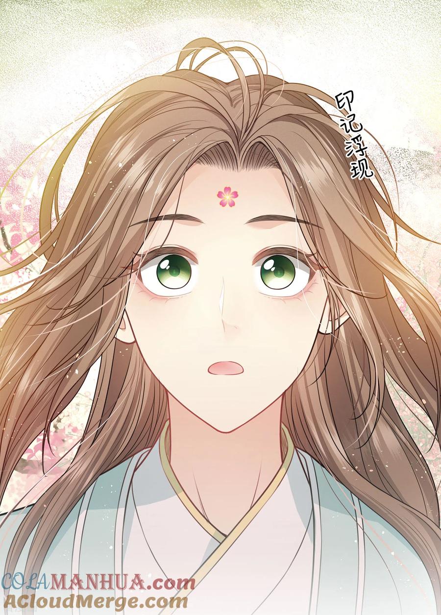 长相思 第110话 王母 第31页