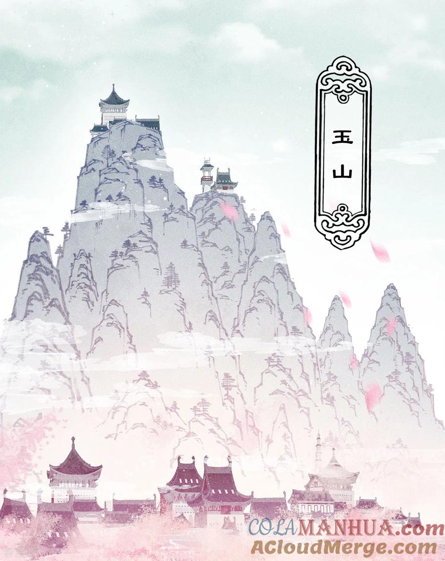 长相思 第110话 王母 第5页