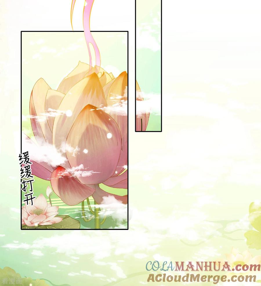 长相思 第111话 真容 第25页