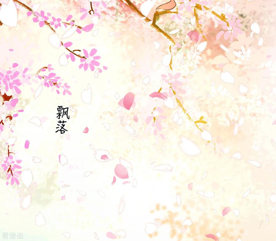 长相思 第111话 真容 第20页
