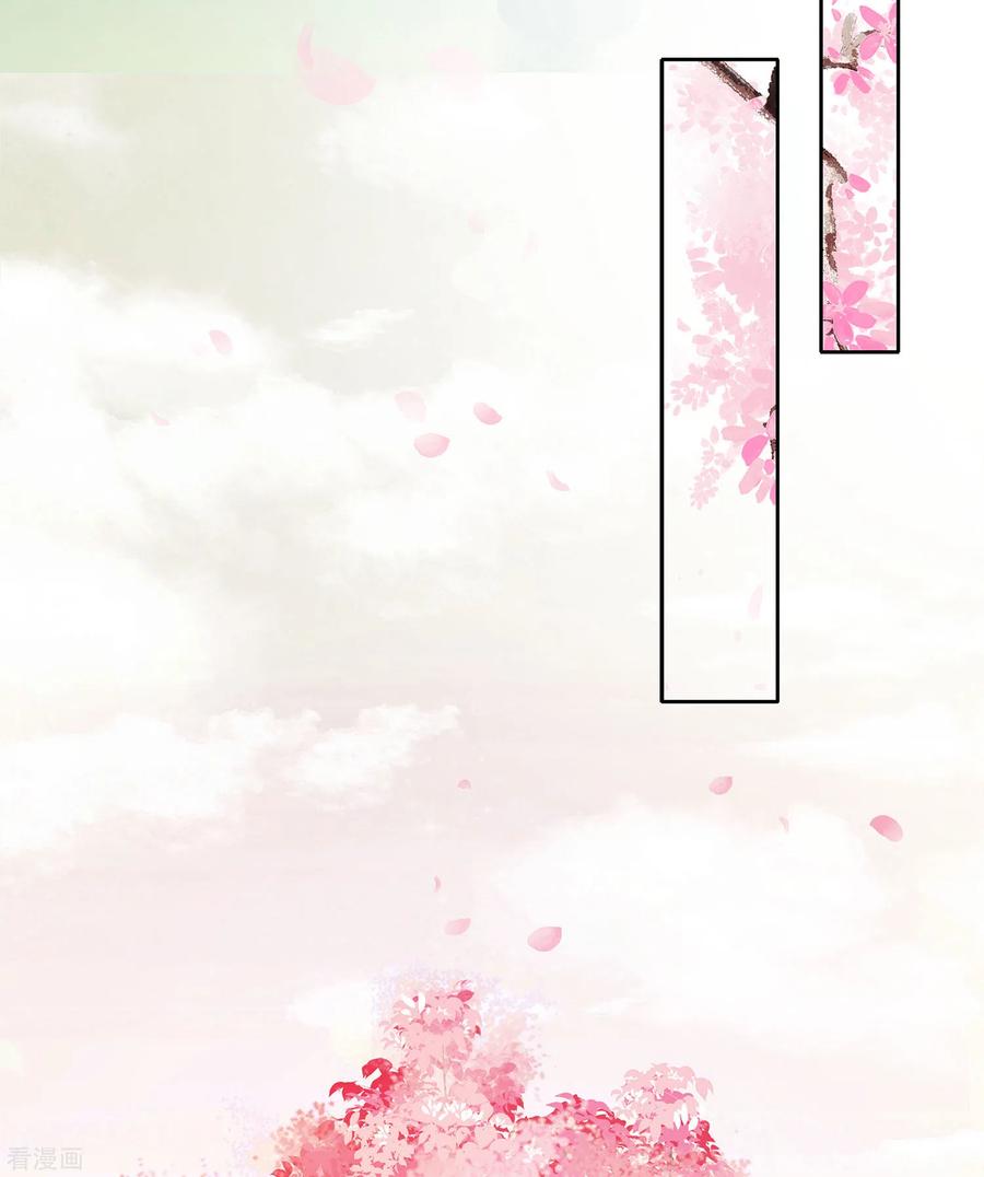 长相思 第111话 真容 第22页
