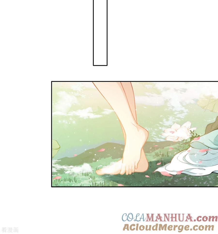 长相思 第111话 真容 第15页