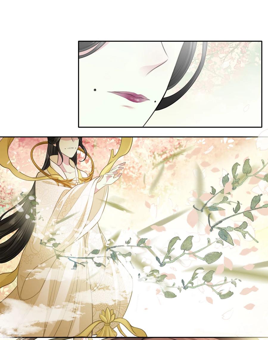 长相思 第111话 真容 第32页
