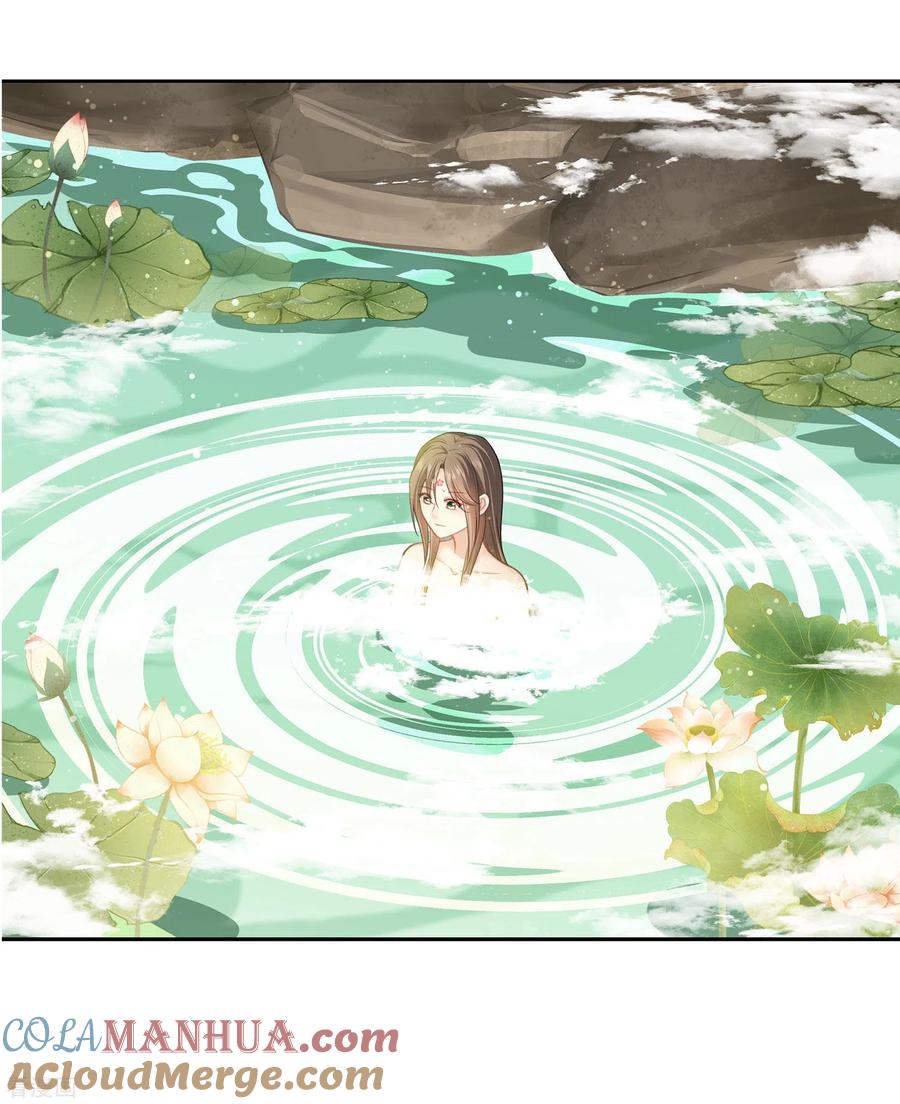 长相思 第111话 真容 第17页