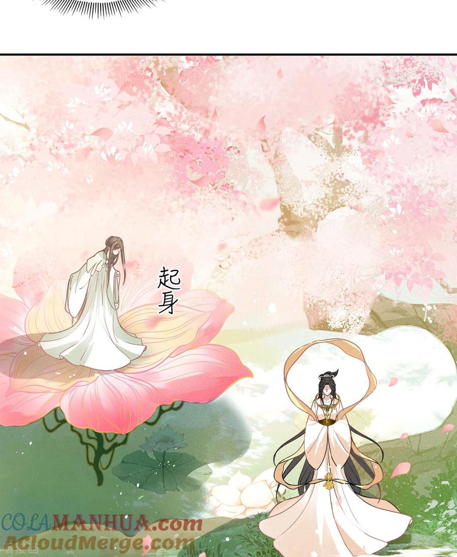 长相思 第112话 小夭 第9页